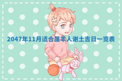 今日2025年7月12日嫁娶老黄历适宜吗,农历2025年六月十八嫁娶日子