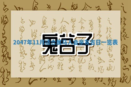 雷姓女宝宝起名必看：2026年01月31日生辰八字喜用神与取名建议