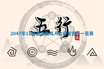 雷姓女宝宝起名必看：2026年01月31日生辰八字喜用神与取名建议