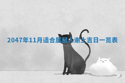 2026年3月份嫁娶黄历择吉