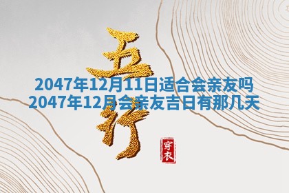 雷姓女宝宝起名必看：2026年01月31日生辰八字喜用神与取名建议