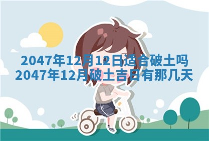 2026年01月08日打牌打麻将财神方向