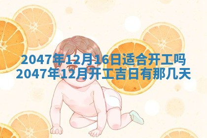 2026年01月30日农历二〇二五年腊月十二出生的范姓女宝宝取名全攻略