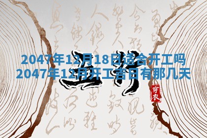 2026年3月份嫁娶黄历择吉
