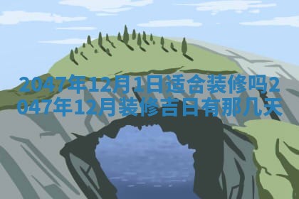 雷姓女宝宝起名必看：2026年01月31日生辰八字喜用神与取名建议