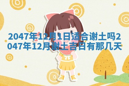 2026年01月30日农历二〇二五年腊月十二出生的范姓女宝宝取名全攻略
