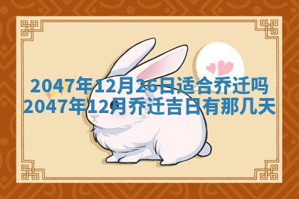 今日2025年7月12日嫁娶老黄历适宜吗,农历2025年六月十八嫁娶日子