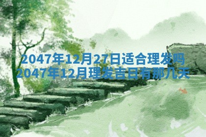 2026年01月30日农历二〇二五年腊月十二出生的范姓女宝宝取名全攻略