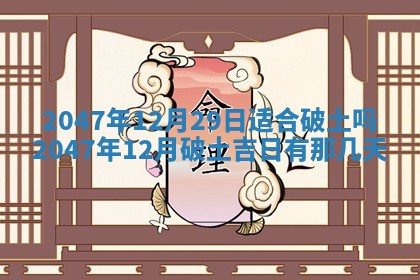 2026年01月30日农历二〇二五年腊月十二出生的范姓女宝宝取名全攻略
