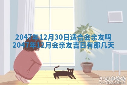 今日2025年7月11日万年历嫁娶吉日查询,嫁娶是好日子吗
