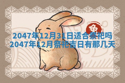 雷姓女宝宝起名必看：2026年01月31日生辰八字喜用神与取名建议