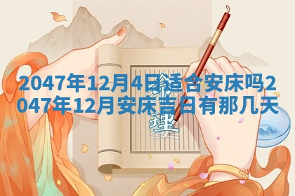 2026年01月07日打麻将财神方位财神方位详解