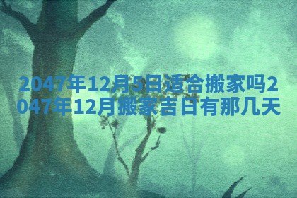 雷姓女宝宝起名必看：2026年01月31日生辰八字喜用神与取名建议