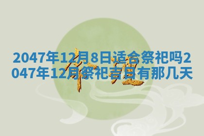 雷姓女宝宝起名必看：2026年01月31日生辰八字喜用神与取名建议