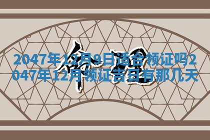 雷姓女宝宝起名必看：2026年01月31日生辰八字喜用神与取名建议