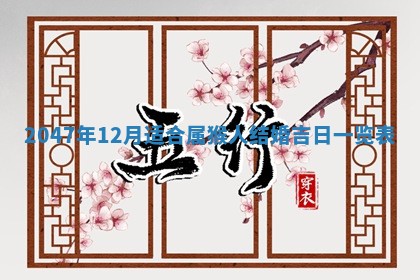 2026年01月30日农历二〇二五年腊月十二出生的范姓女宝宝取名全攻略