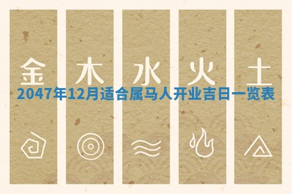 2026年01月08日打牌打麻将财神方向