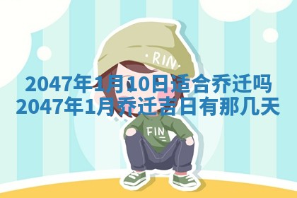 2026年3月份嫁娶黄历择吉