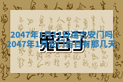 今日2025年7月11日万年历嫁娶吉日查询,嫁娶是好日子吗