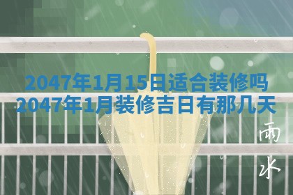 雷姓女宝宝起名必看：2026年01月31日生辰八字喜用神与取名建议