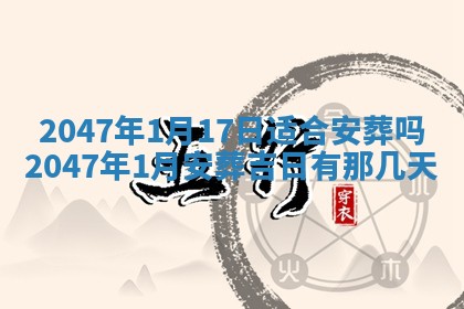 2026年01月30日农历二〇二五年腊月十二出生的范姓女宝宝取名全攻略