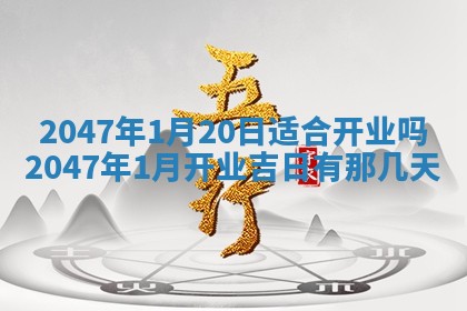 2026年01月30日农历二〇二五年腊月十二出生的范姓女宝宝取名全攻略