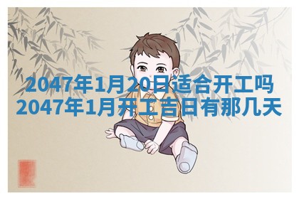 2026年01月30日农历二〇二五年腊月十二出生的范姓女宝宝取名全攻略