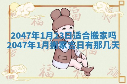 雷姓女宝宝起名必看：2026年01月31日生辰八字喜用神与取名建议