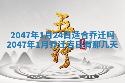 雷姓女宝宝起名必看：2026年01月31日生辰八字喜用神与取名建议