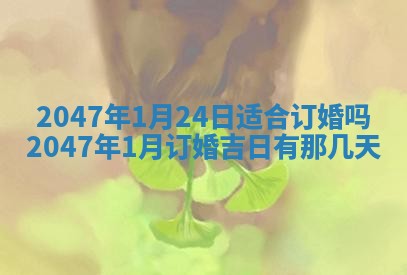 今日2025年7月11日万年历嫁娶吉日查询,嫁娶是好日子吗