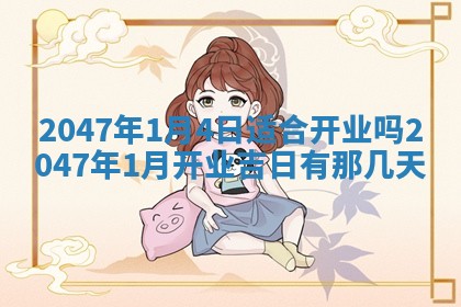 2026年01月30日农历二〇二五年腊月十二出生的范姓女宝宝取名全攻略