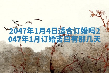 2026年01月30日农历二〇二五年腊月十二出生的范姓女宝宝取名全攻略