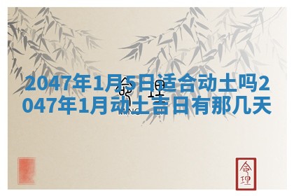 农历2025年六月初二黄历议亲适合吗,这天订婚合适吗