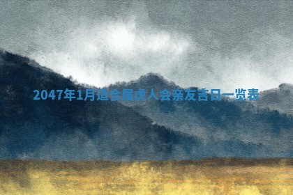 2026年01月08日打牌打麻将财神方向