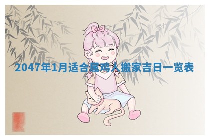 今日农历2025年六月初四黄历婚姻登记推荐吗,领证吉日