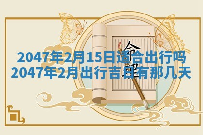 2026年01月08日打牌打麻将财神方向