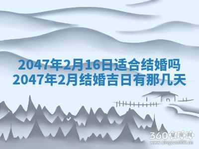 2026年3月室内装修良辰丨哪些日子适合装修