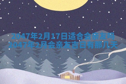 今日农历2025年六月初四黄历婚姻登记推荐吗,领证吉日
