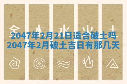 2026年3月份嫁娶黄历择吉