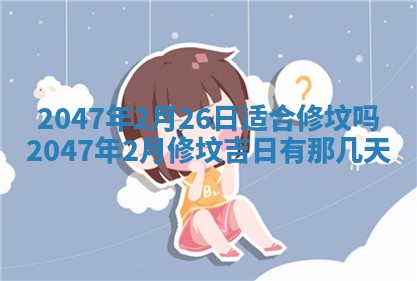 农历2025年六月十九黄历嫁娶适宜吗,嫁娶吉日查询