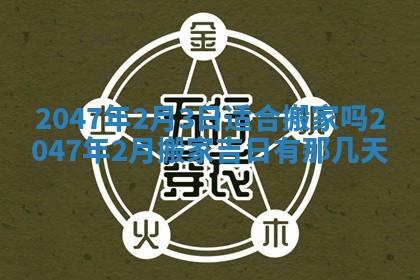 2026年01月07日打麻将财神方位财神方位详解