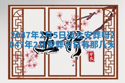 今日2025年7月11日万年历嫁娶吉日查询,嫁娶是好日子吗