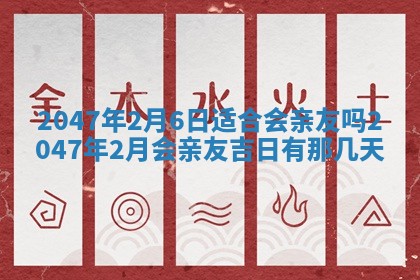今日农历2025年六月初四黄历婚姻登记推荐吗,领证吉日