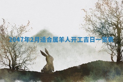 2026年01月07日打麻将财神方位财神方位详解