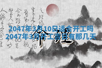2026年01月08日打牌打麻将财神方向