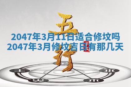 2026年01月08日打牌打麻将财神方向