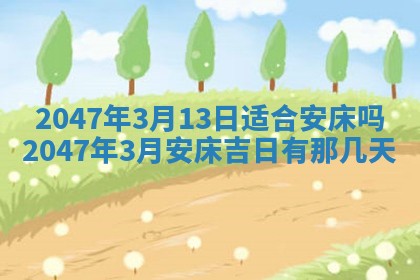 2026年01月07日打麻将财神方位财神方位详解