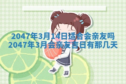 2026年3月适合领证的日子