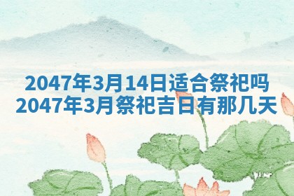 今日农历2025年六月初四黄历婚姻登记推荐吗,领证吉日