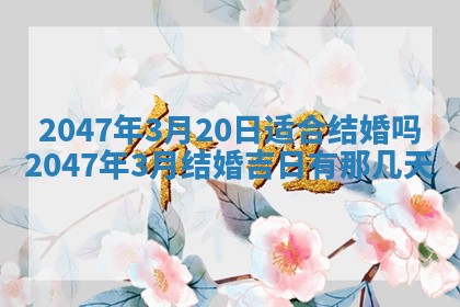 雷姓女宝宝起名必看：2026年01月31日生辰八字喜用神与取名建议